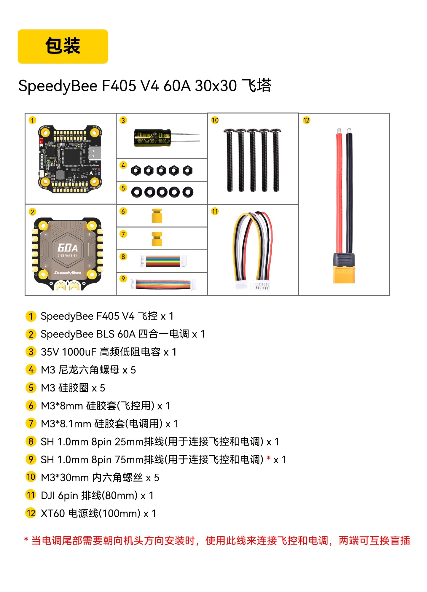 Pile SpeedyBee F405 v4 BLS 55A - Speedybee F405 V4 Bls 55A Stack avis et prix