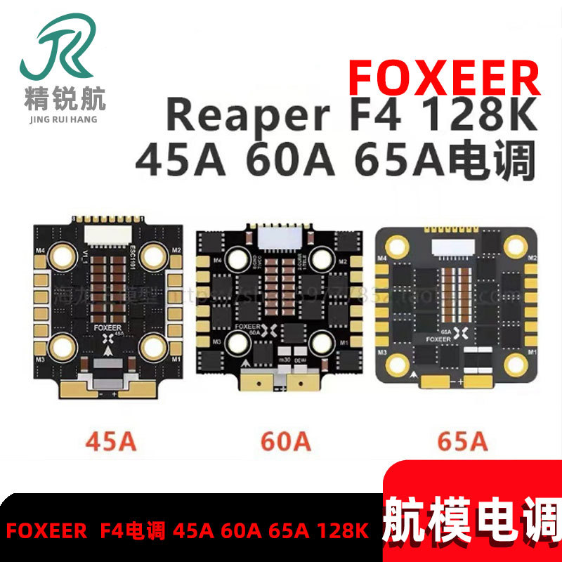 FOXEER Reaper F4 ESC 45A 60A 6 - Foxeer Reaper F4 128K 65A Esc avis et prix